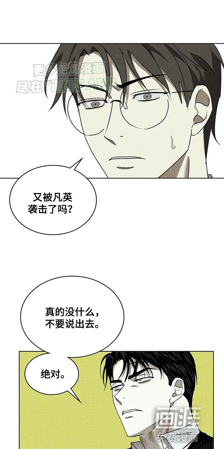 第90章：【第二季】不想再等待