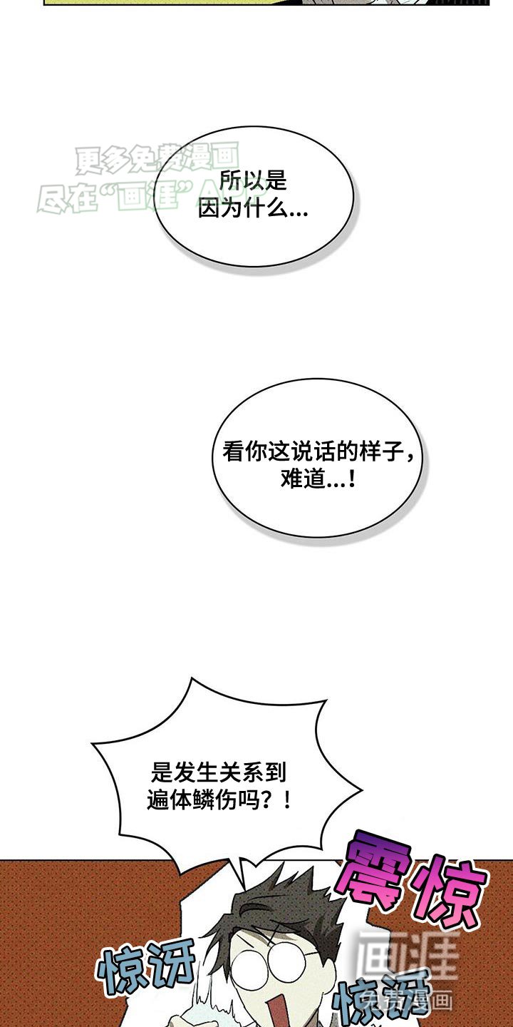 第90章：【第二季】不想再等待