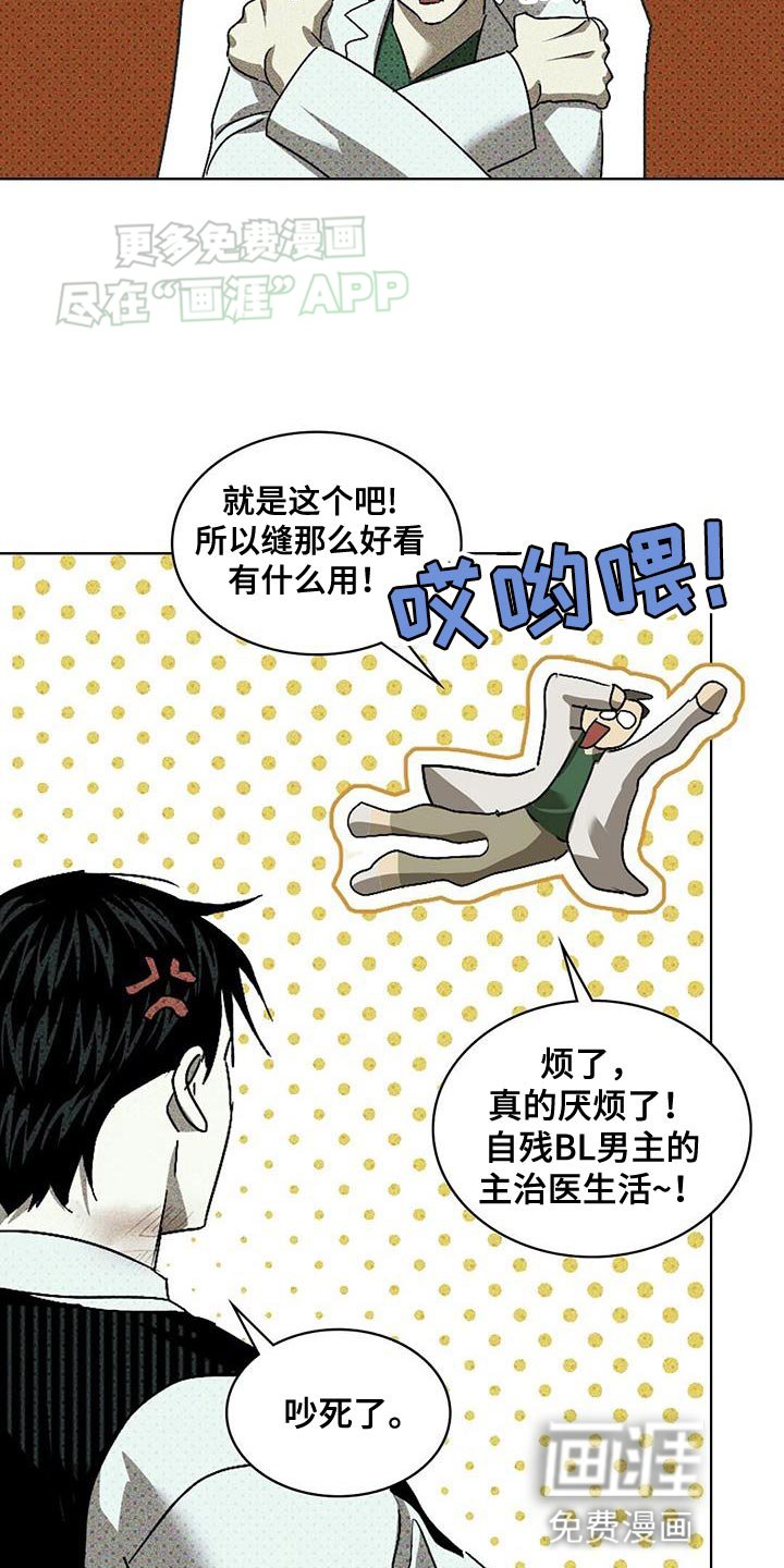 第90章：【第二季】不想再等待