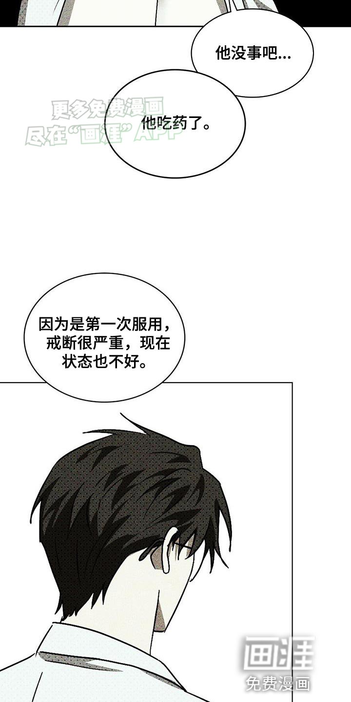 第90章：【第二季】不想再等待