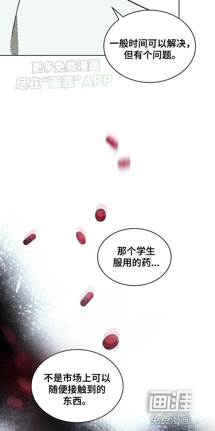 第90章：【第二季】不想再等待