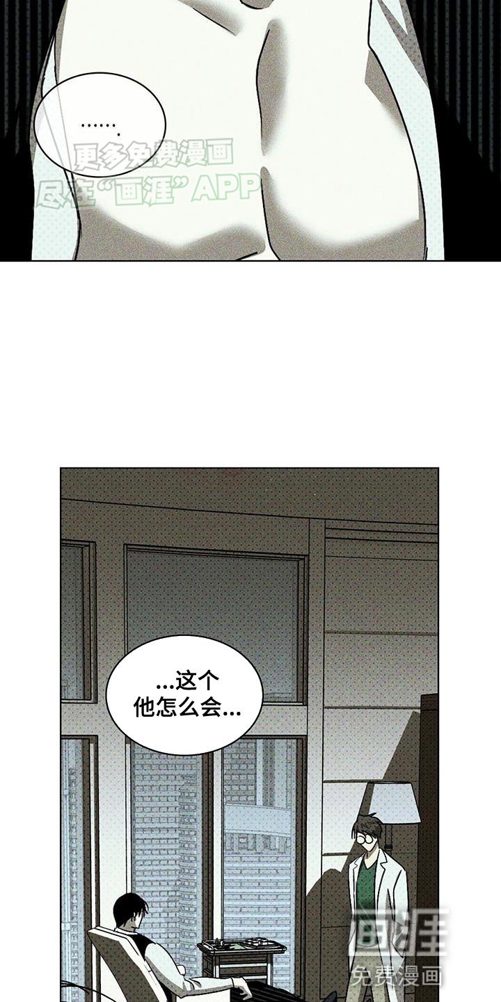 第90章：【第二季】不想再等待