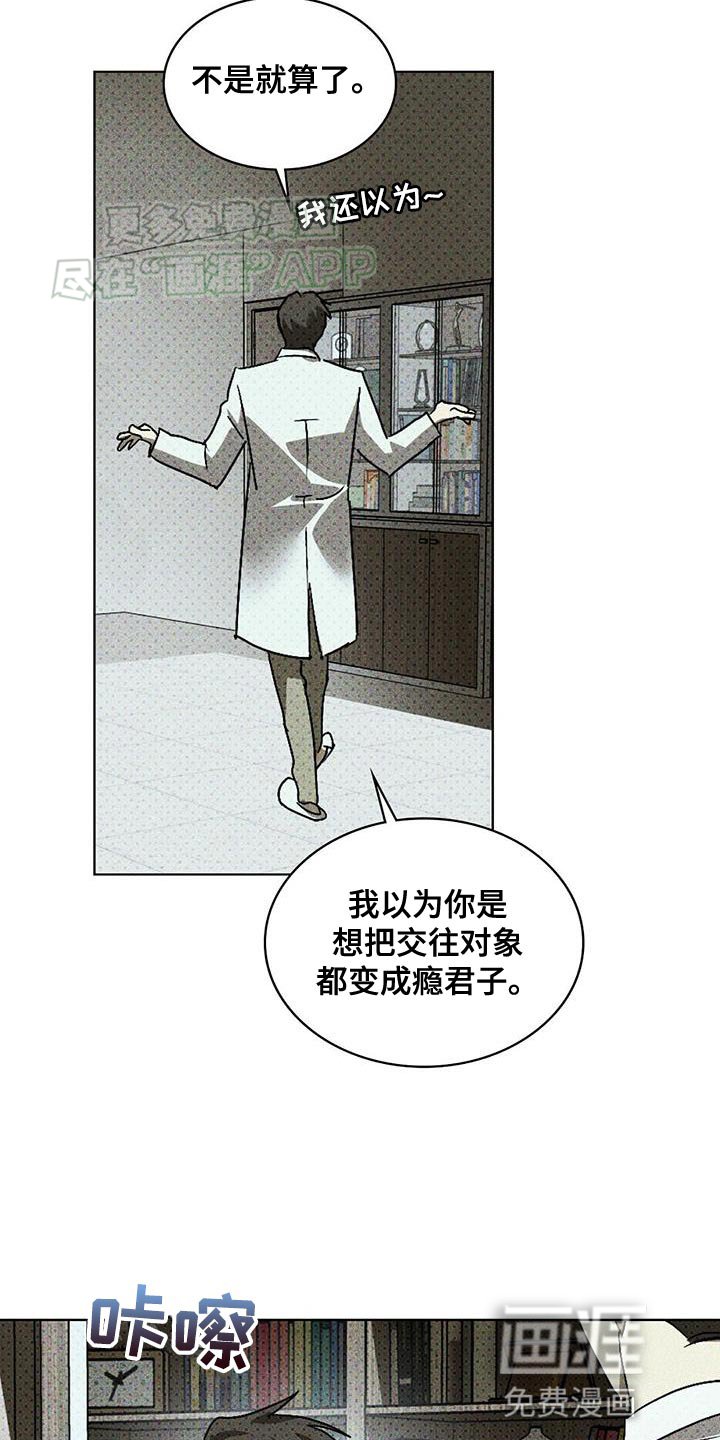 第90章：【第二季】不想再等待