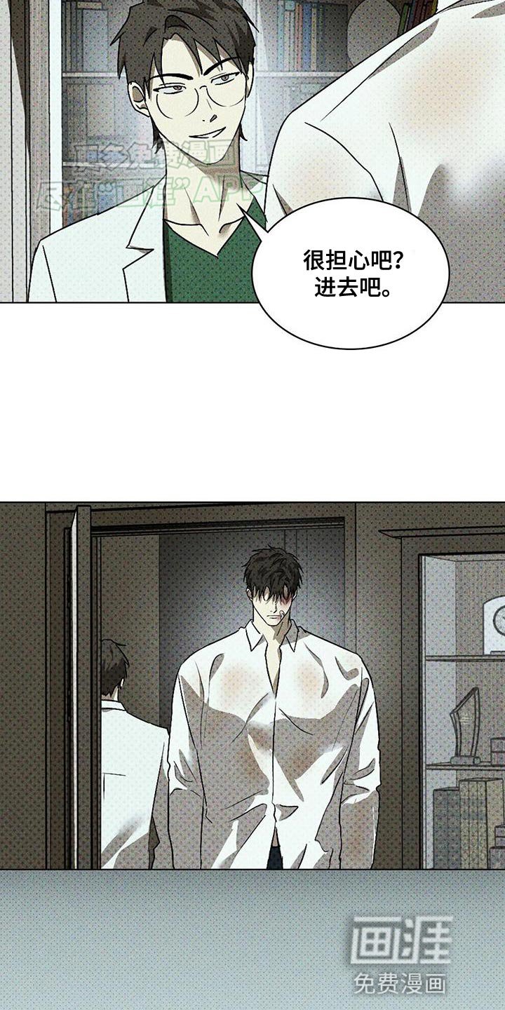 第90章：【第二季】不想再等待