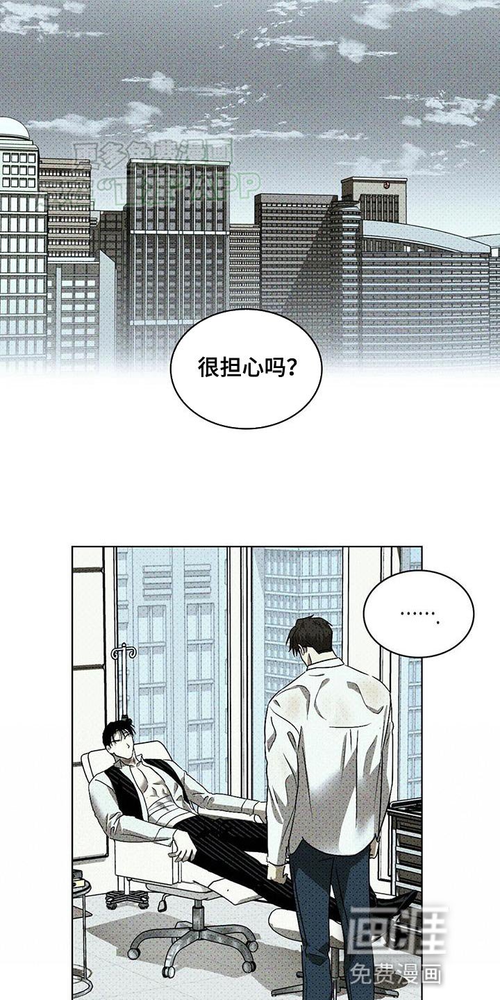 第90章：【第二季】不想再等待