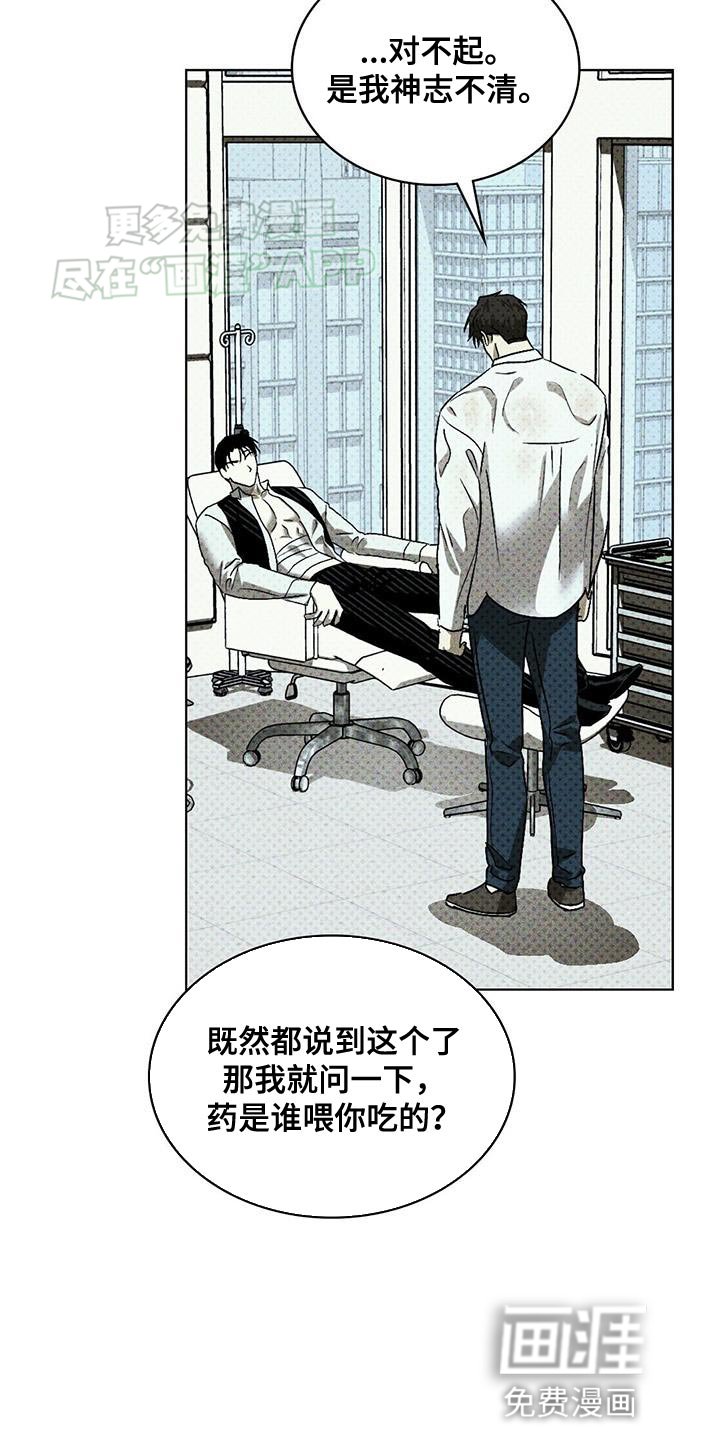 第90章：【第二季】不想再等待