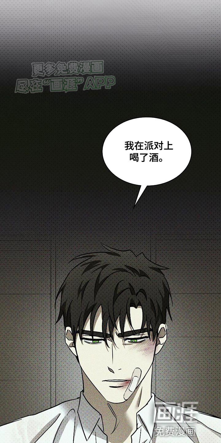第90章：【第二季】不想再等待
