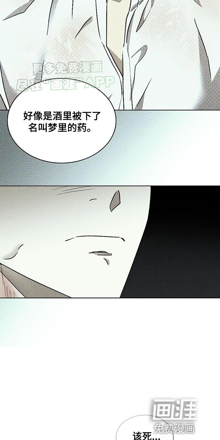 第90章：【第二季】不想再等待