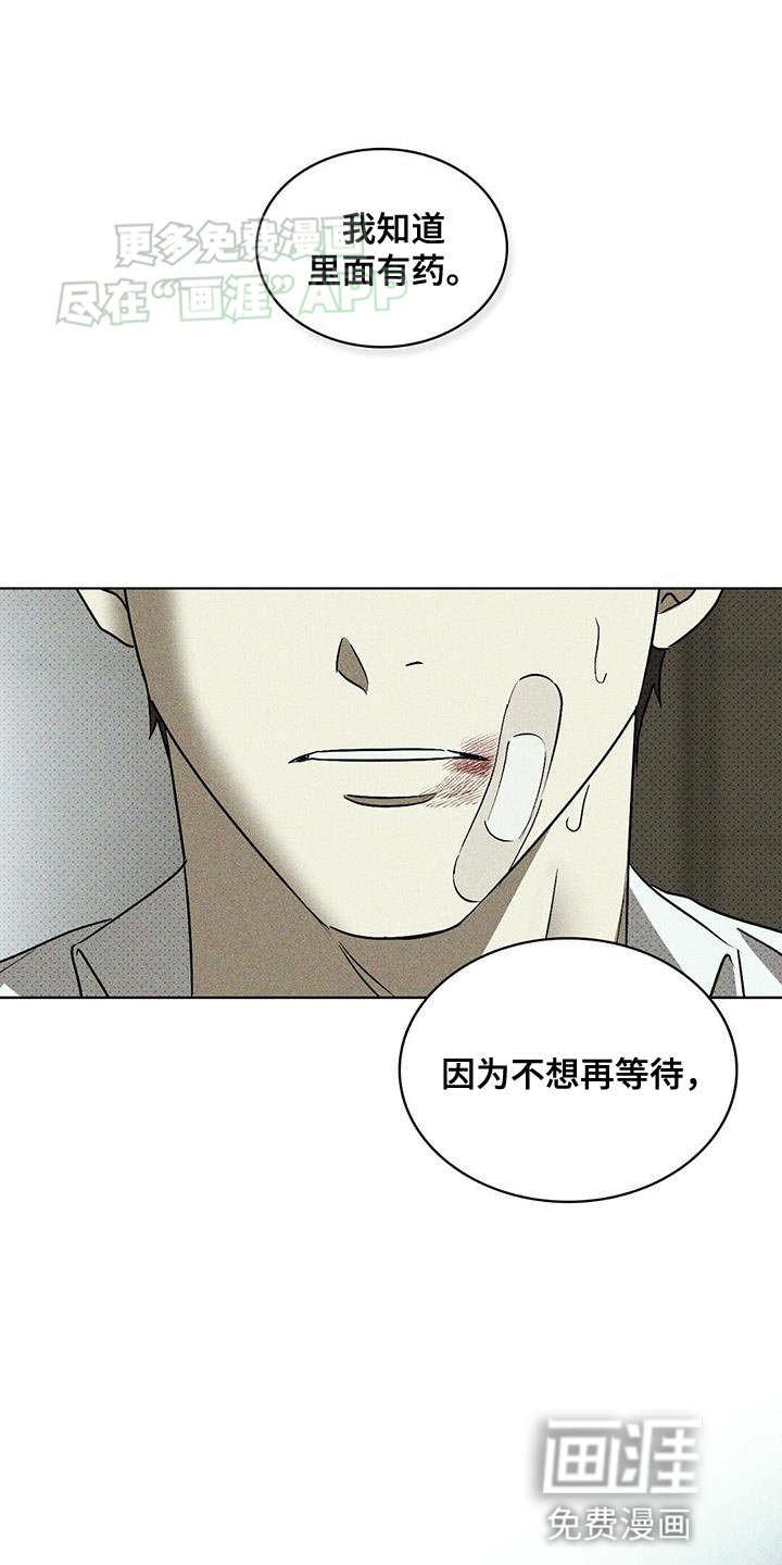 第90章：【第二季】不想再等待
