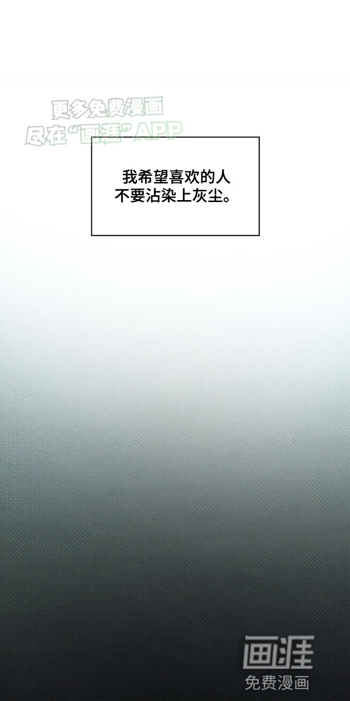 第91章：【第二季】留在我身边