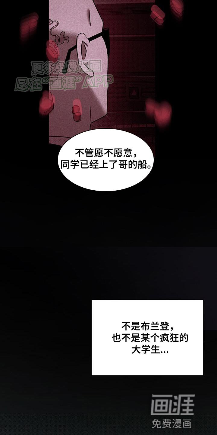 第91章：【第二季】留在我身边