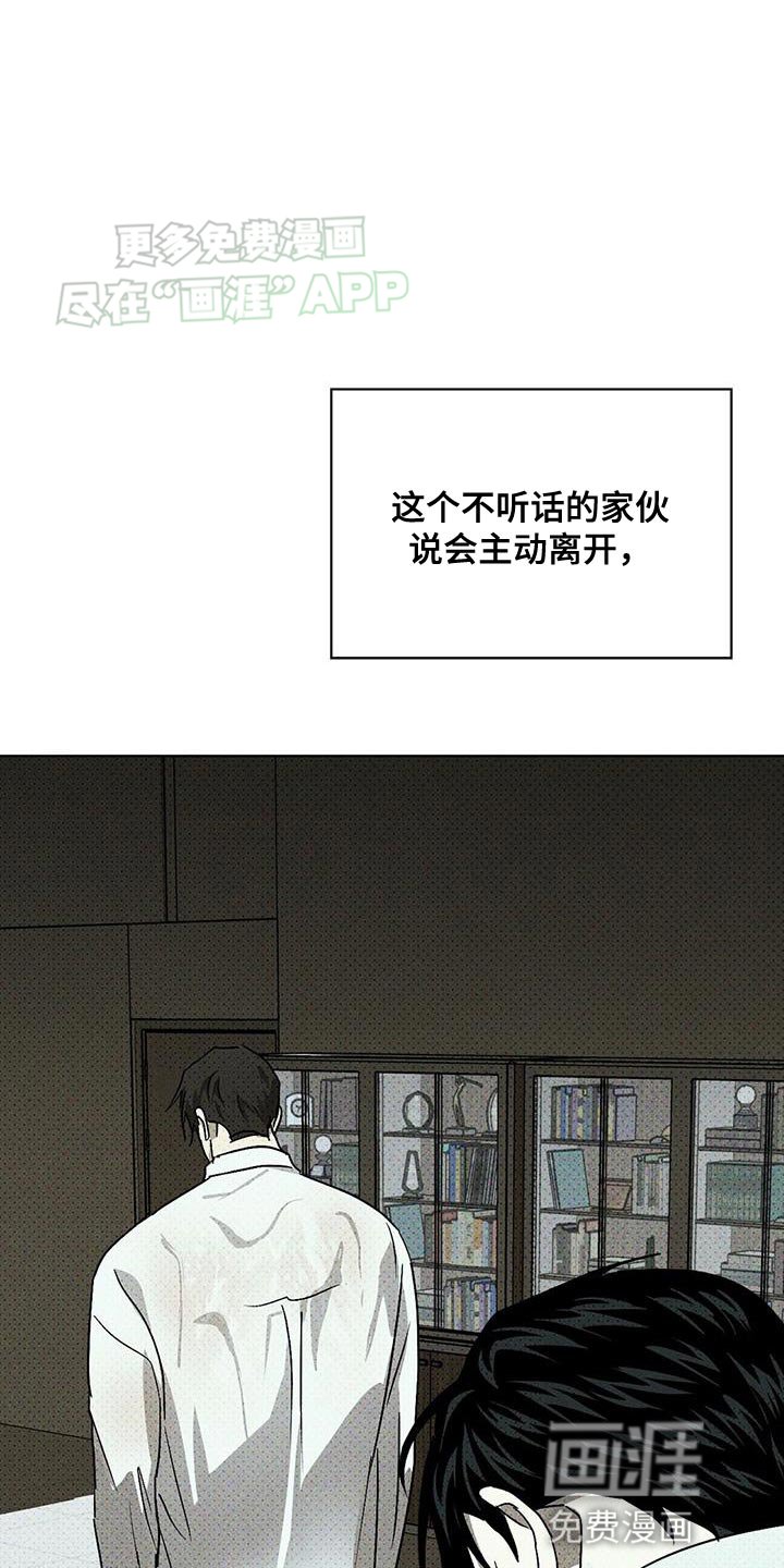 第91章：【第二季】留在我身边