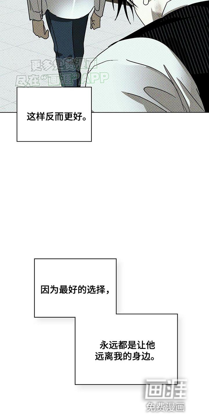 第91章：【第二季】留在我身边