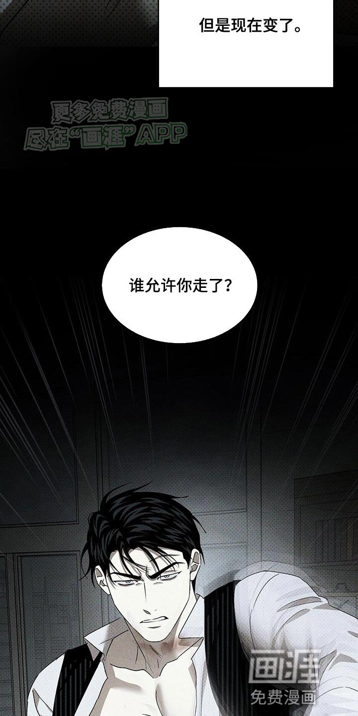 第91章：【第二季】留在我身边