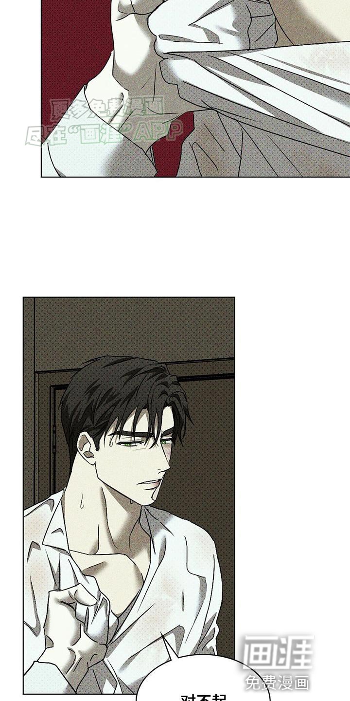 第91章：【第二季】留在我身边