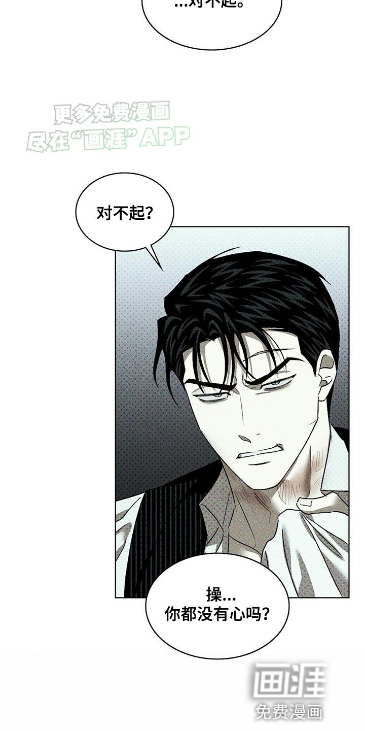第91章：【第二季】留在我身边