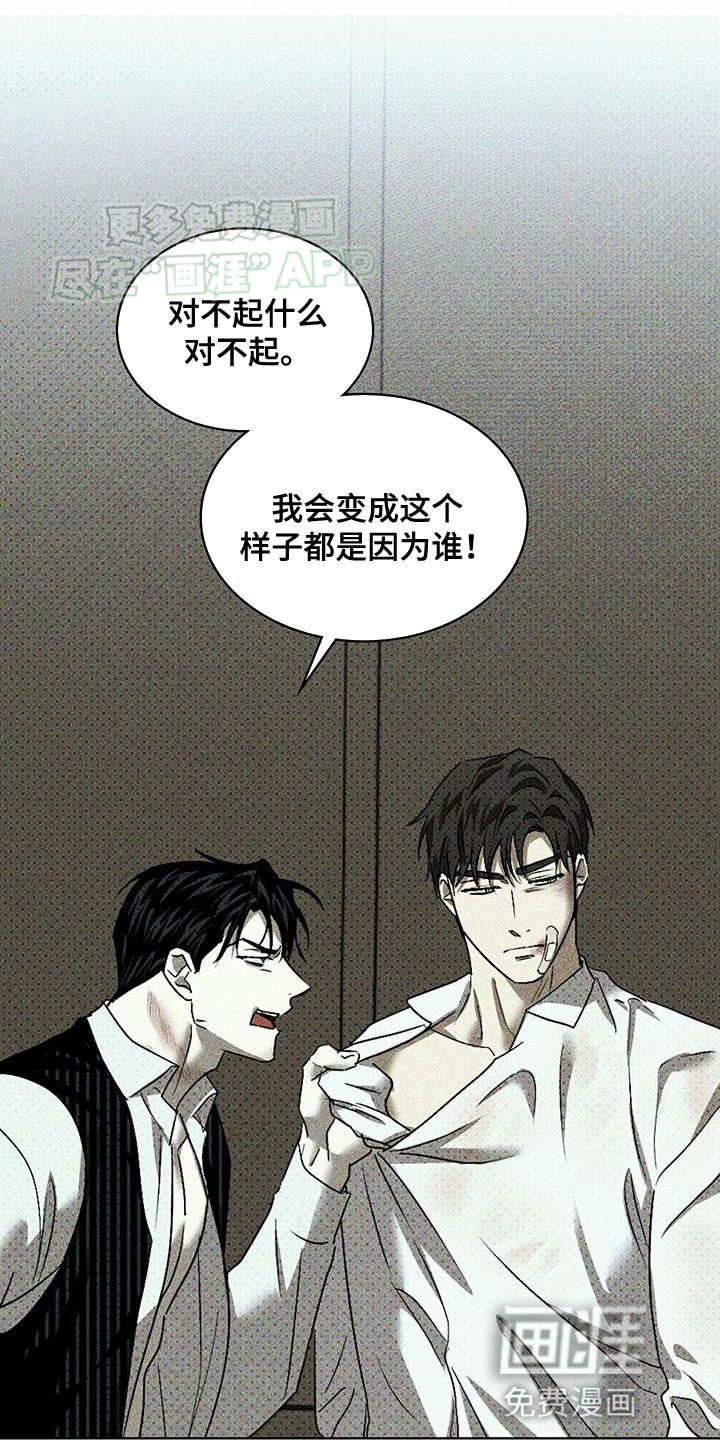 第91章：【第二季】留在我身边