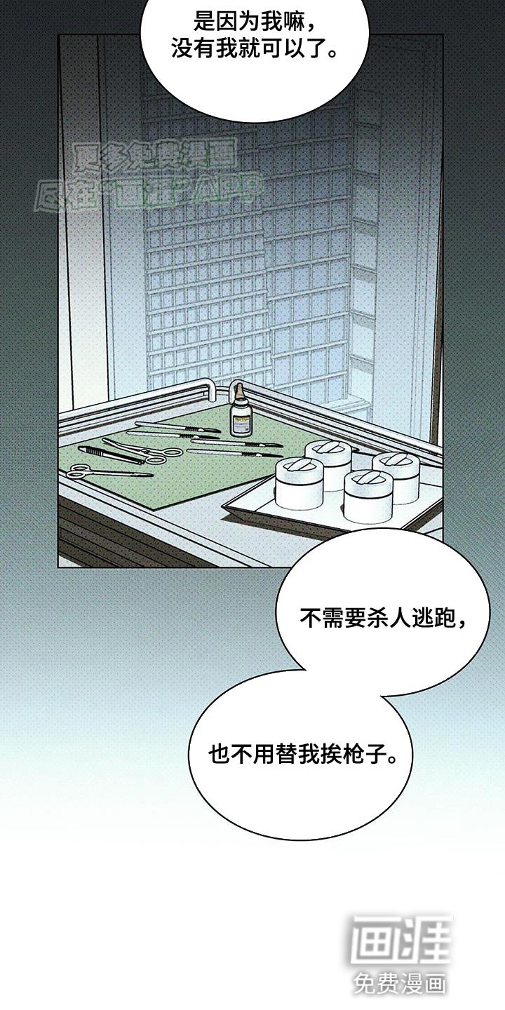 第91章：【第二季】留在我身边