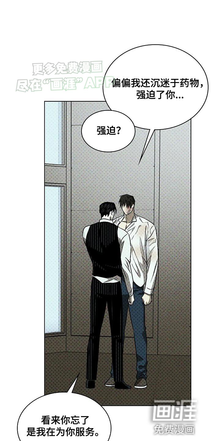 第91章：【第二季】留在我身边