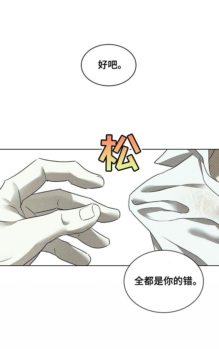 第91章：【第二季】留在我身边