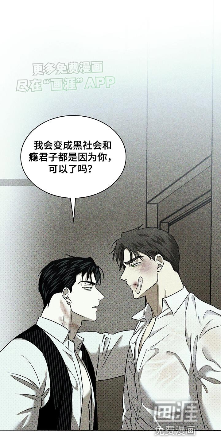 第91章：【第二季】留在我身边