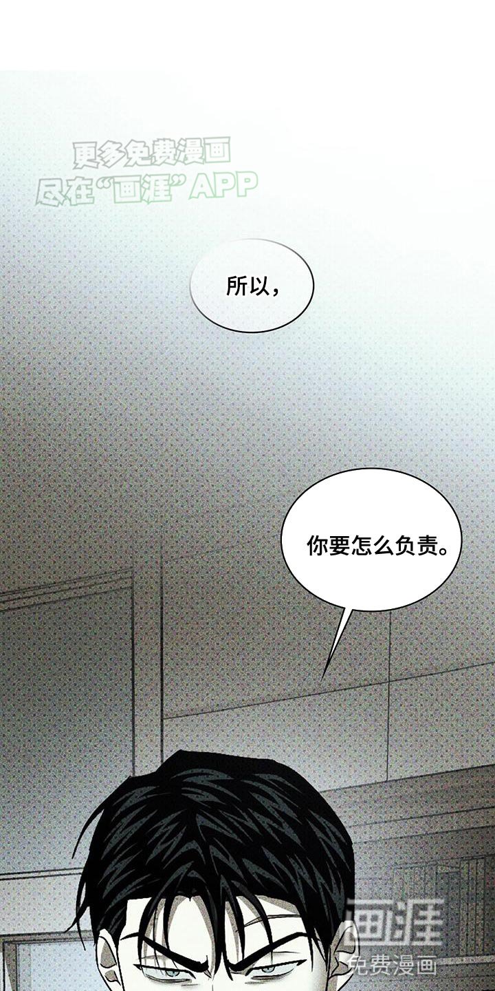 第91章：【第二季】留在我身边