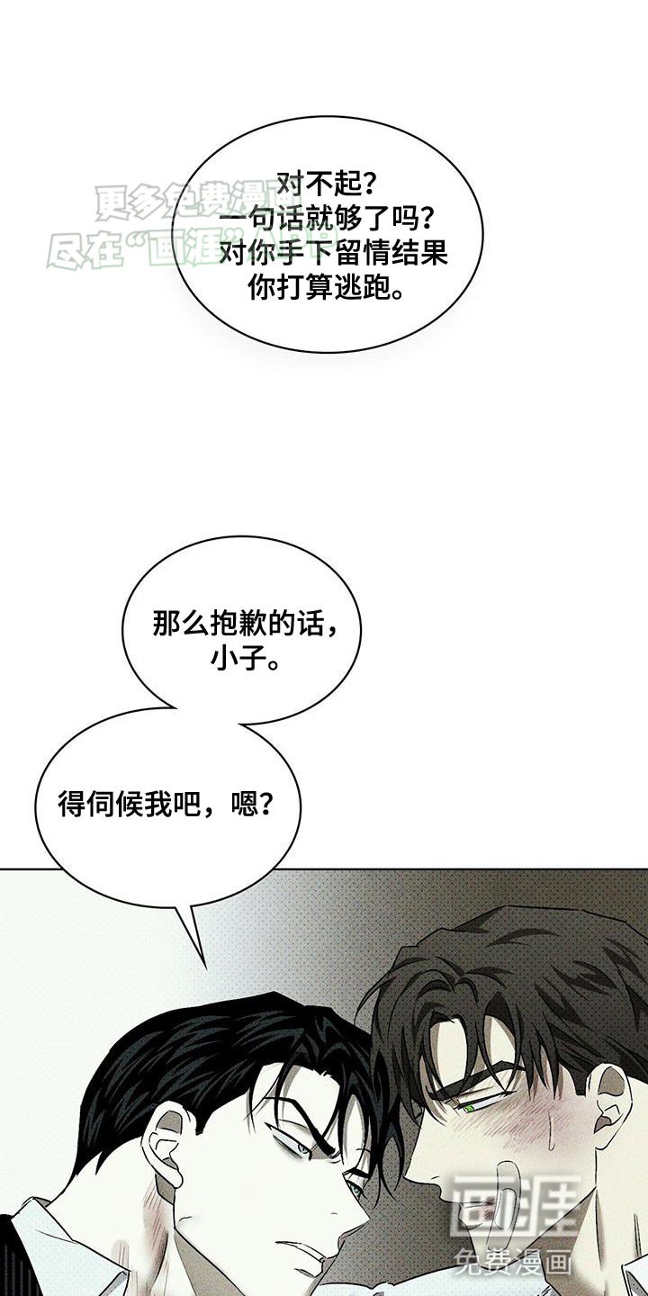 第91章：【第二季】留在我身边