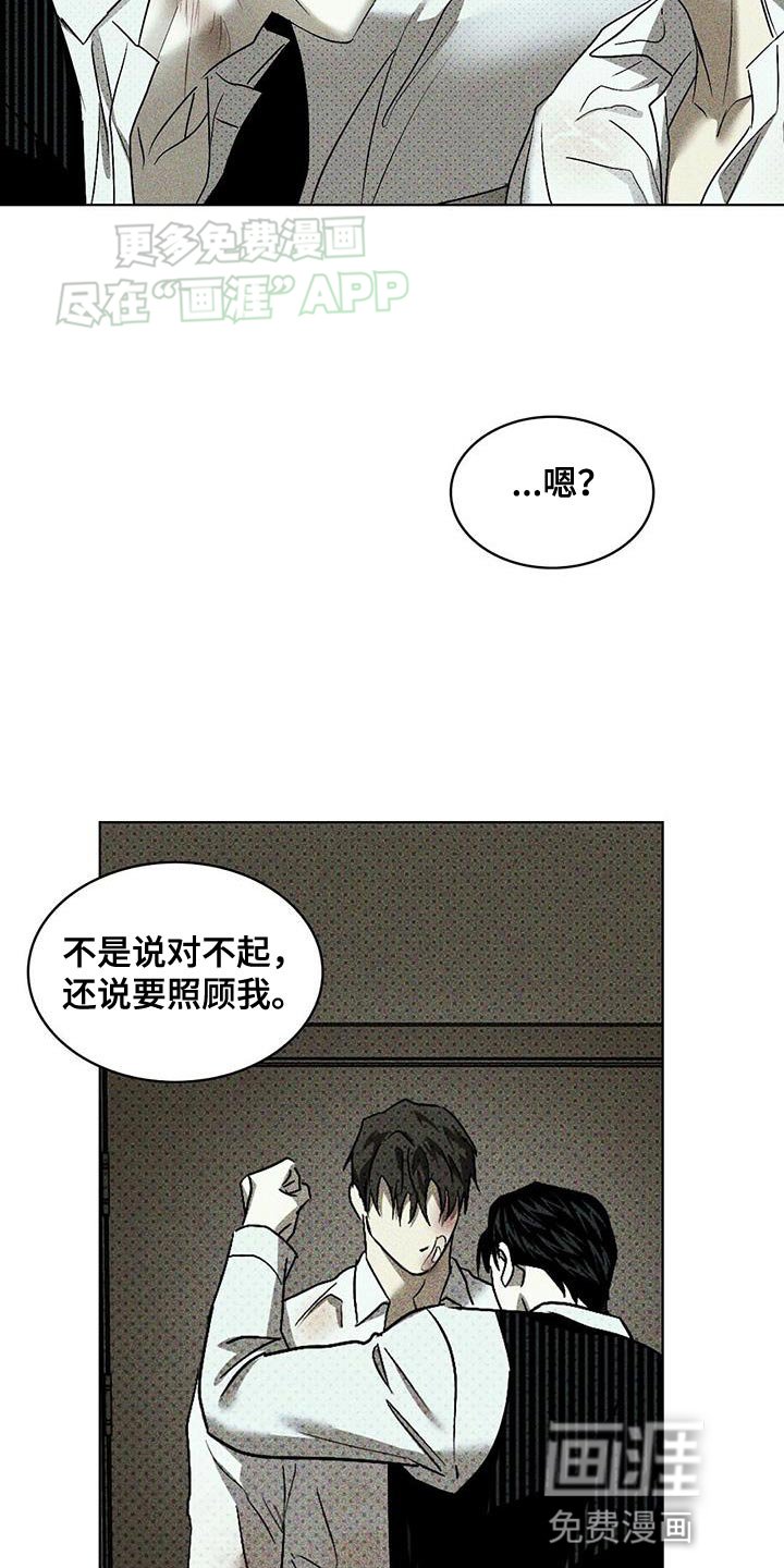 第91章：【第二季】留在我身边