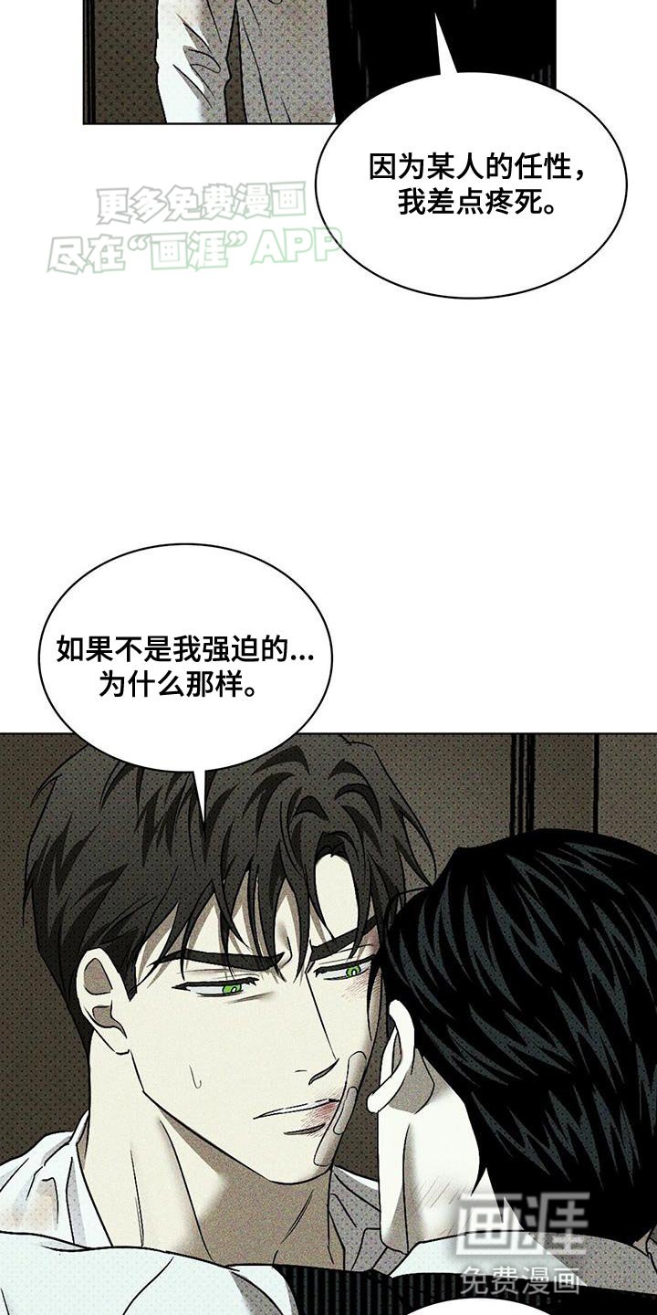 第91章：【第二季】留在我身边