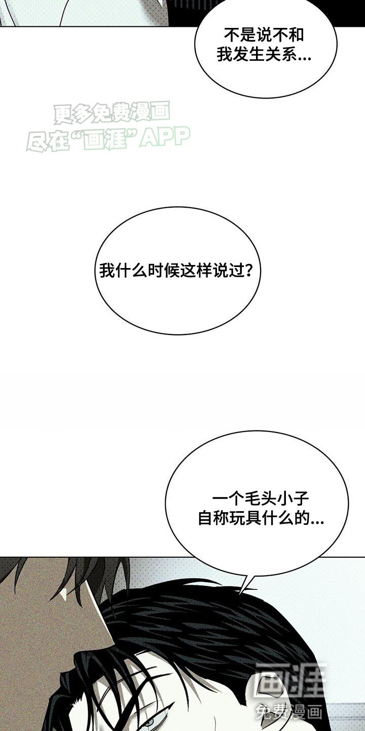 第91章：【第二季】留在我身边