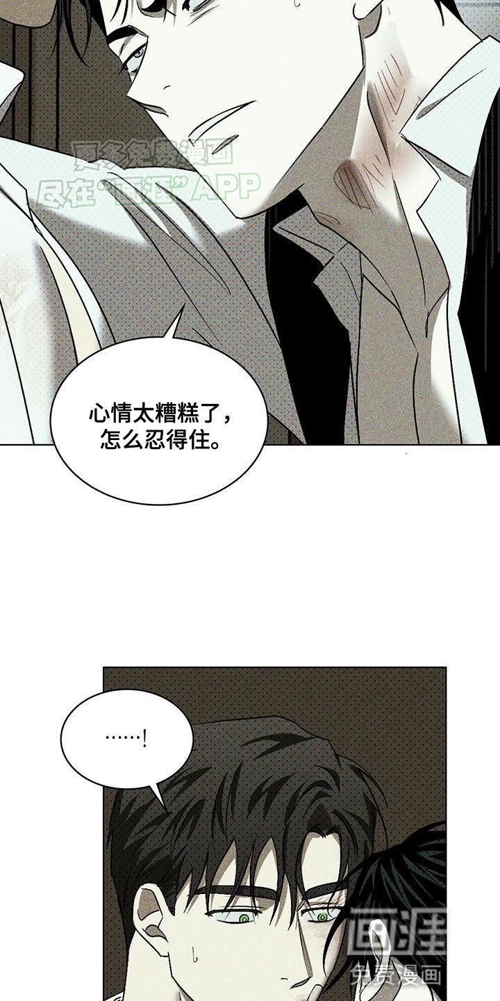 第91章：【第二季】留在我身边