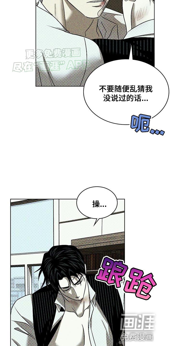 第91章：【第二季】留在我身边