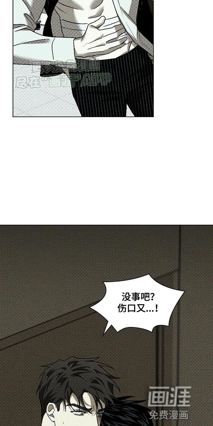 第91章：【第二季】留在我身边