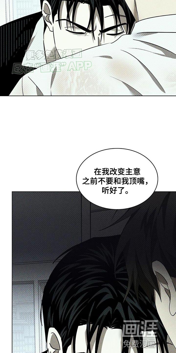 第91章：【第二季】留在我身边
