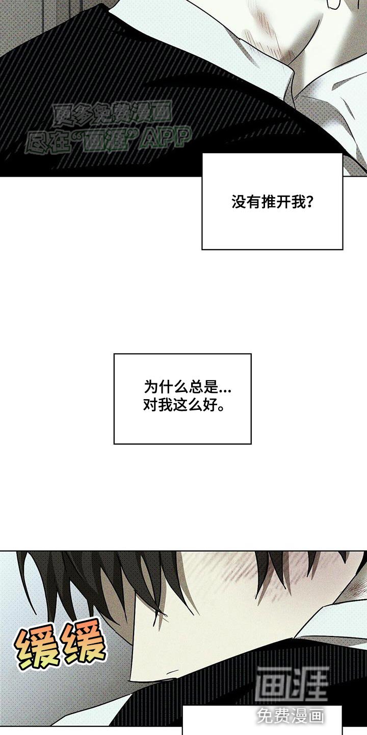 第92章：【第二季】小孩子