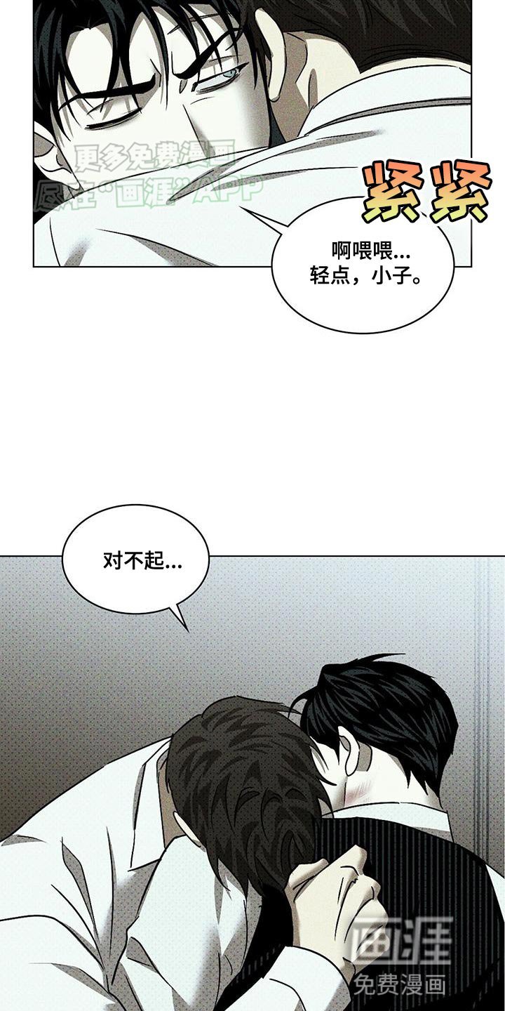 第92章：【第二季】小孩子