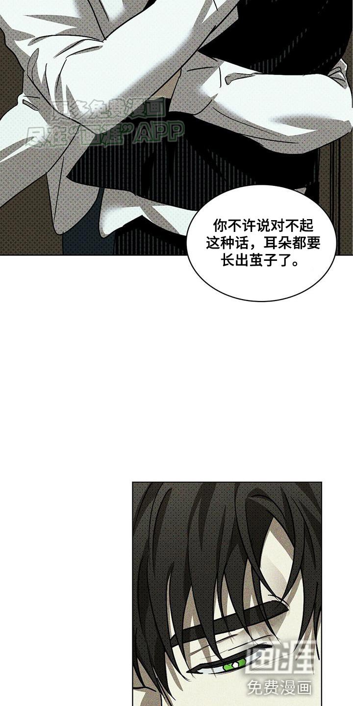 第92章：【第二季】小孩子