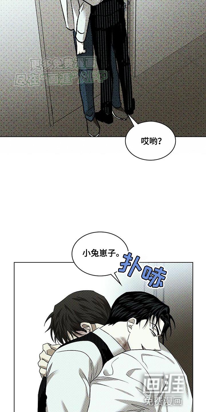 第92章：【第二季】小孩子
