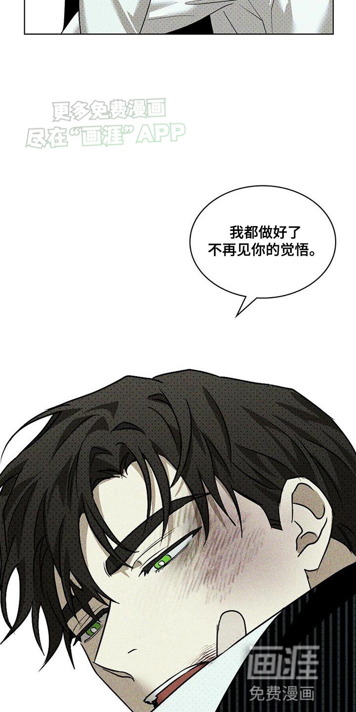 第92章：【第二季】小孩子