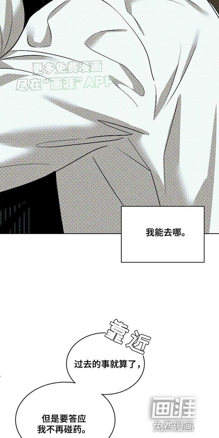 第92章：【第二季】小孩子
