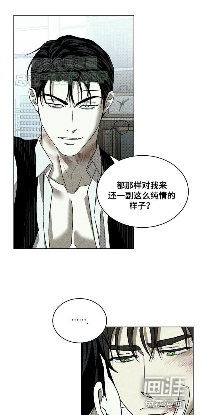第93章：【第二季】触手可及的地方