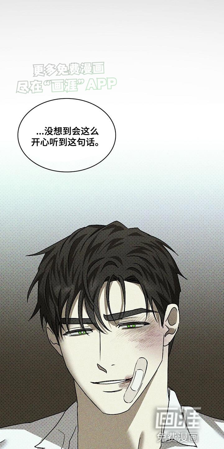 第93章：【第二季】触手可及的地方