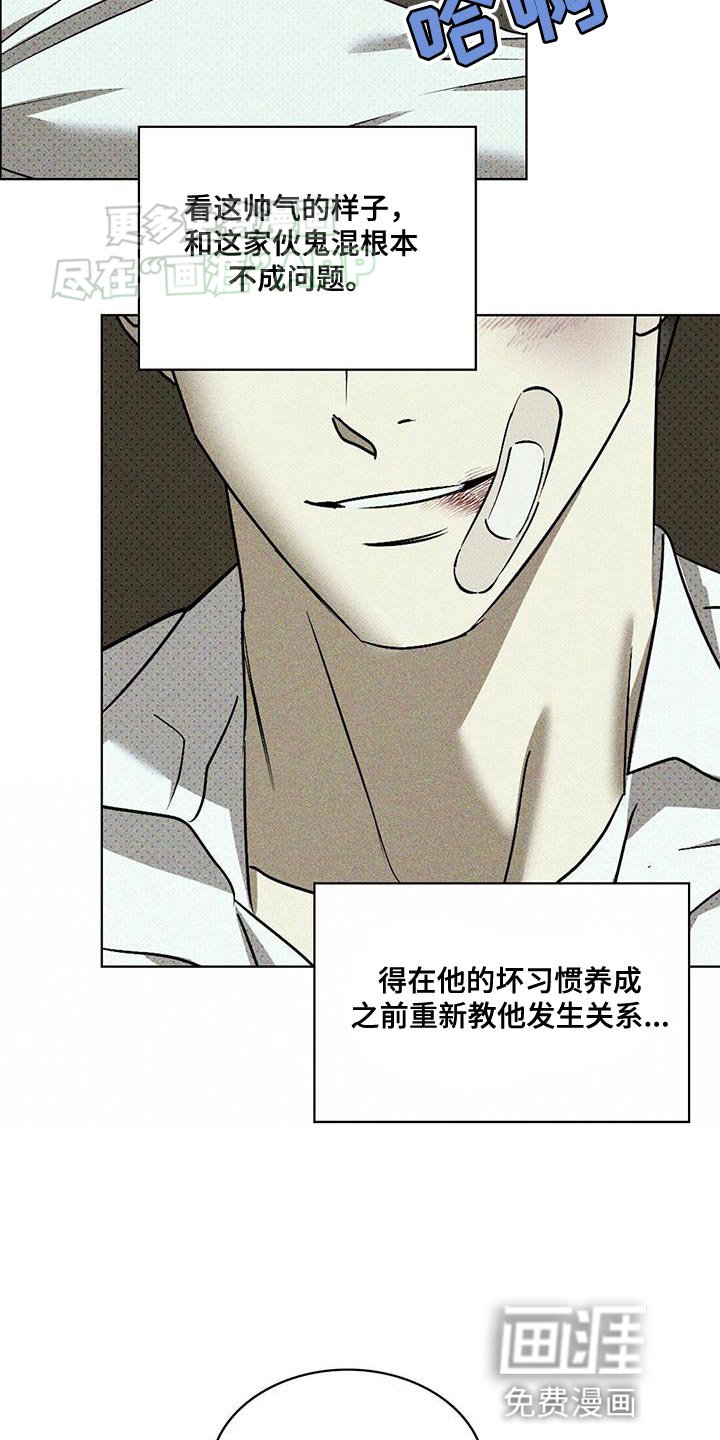 第93章：【第二季】触手可及的地方