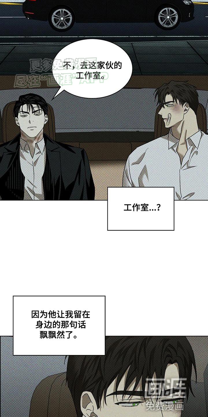 第93章：【第二季】触手可及的地方