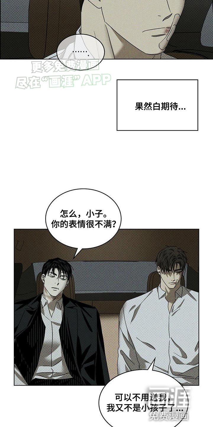第93章：【第二季】触手可及的地方