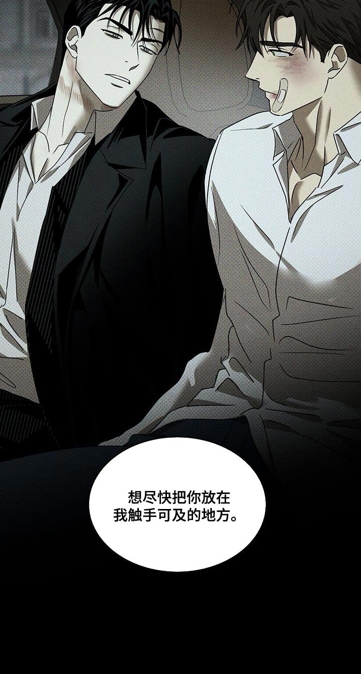 第93章：【第二季】触手可及的地方