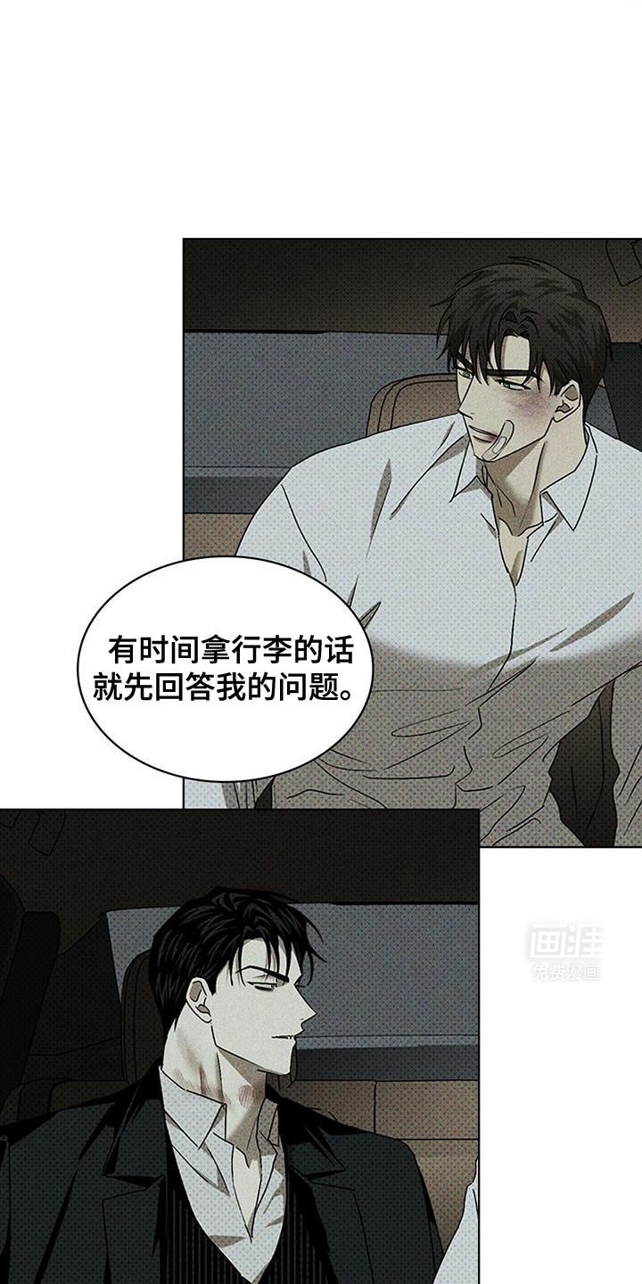 第95章：【第二季】真开心