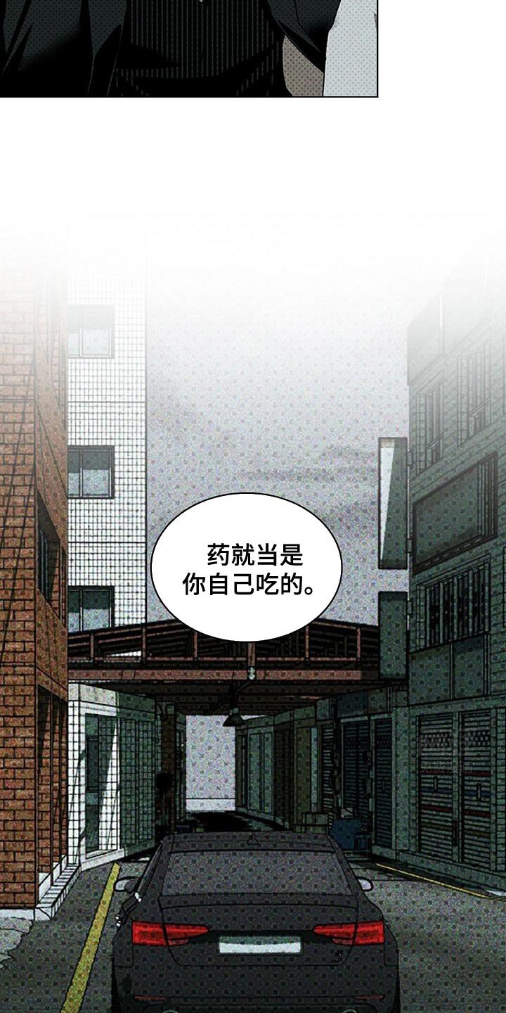 第95章：【第二季】真开心
