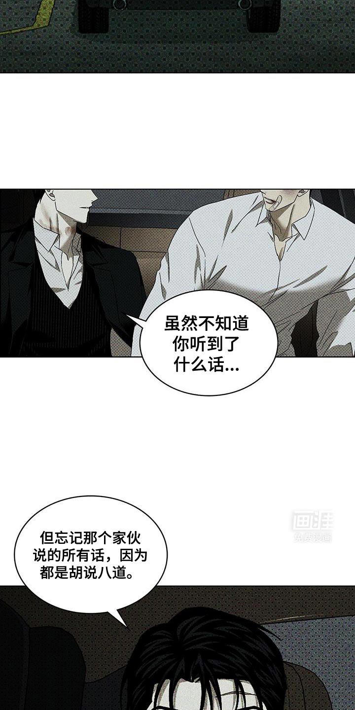 第95章：【第二季】真开心