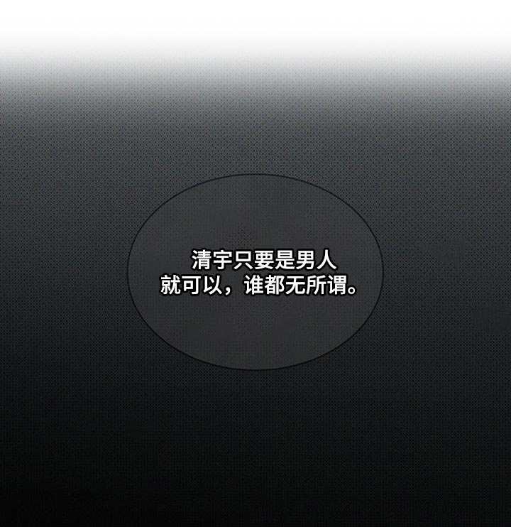 第95章：【第二季】真开心
